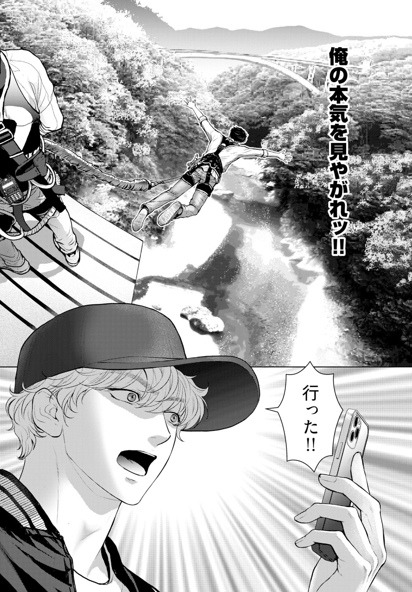 Ore ga Seiku made Eien no Ai wo Chikae Chapter 2 15ページ