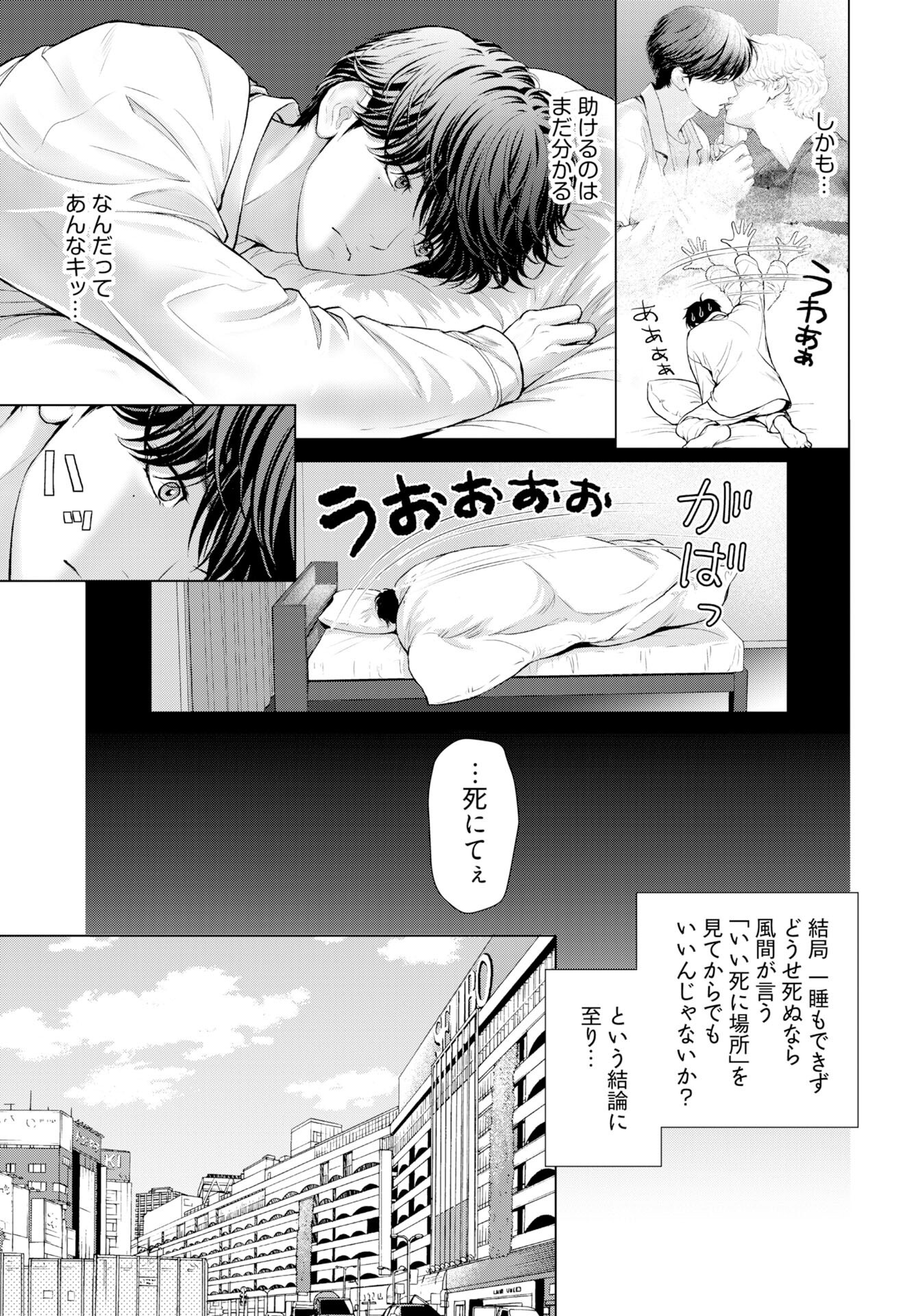 Ore ga Seiku made Eien no Ai wo Chikae Chapter 2 5ページ