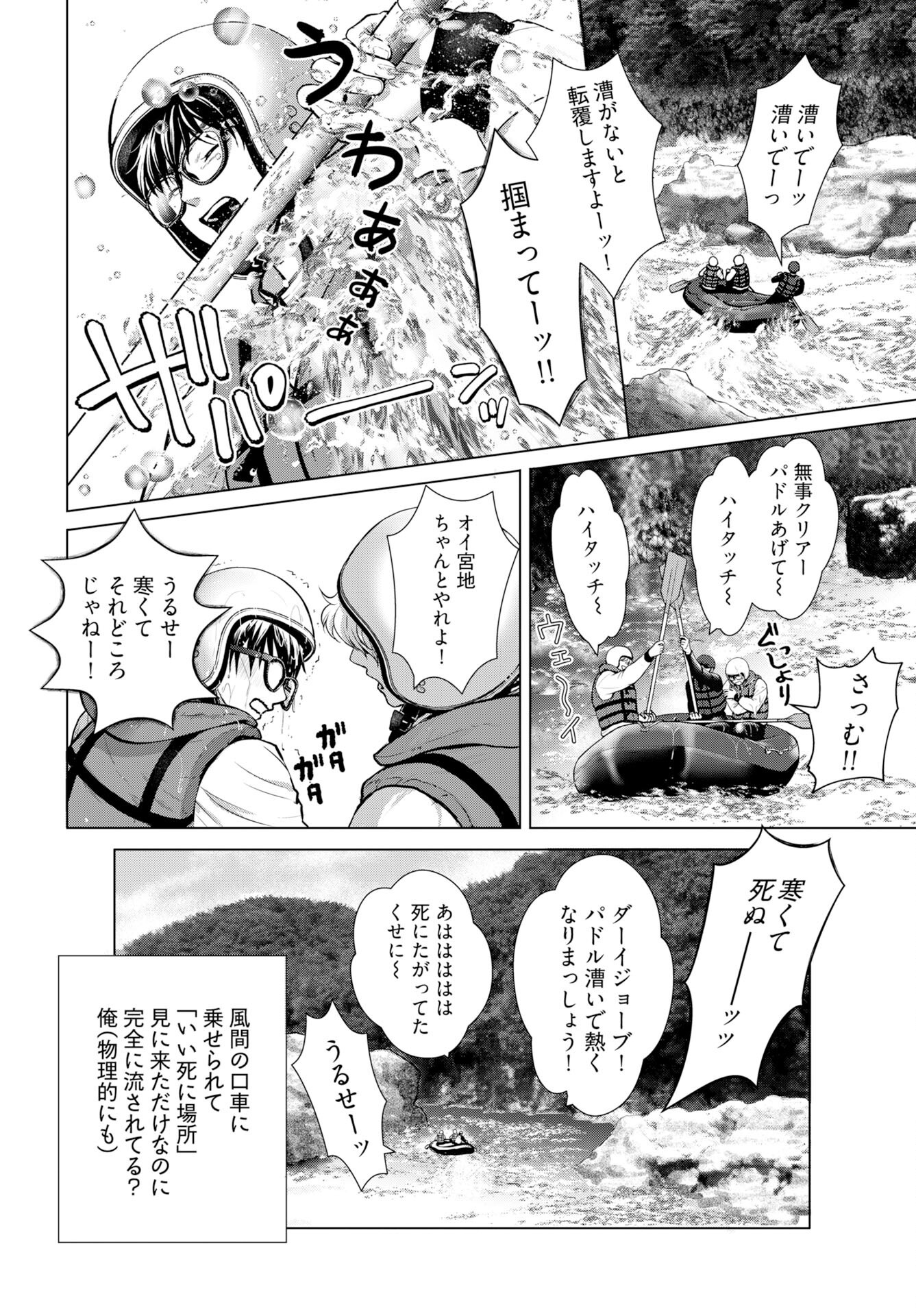 Ore ga Seiku made Eien no Ai wo Chikae Chapter 3 2ページ