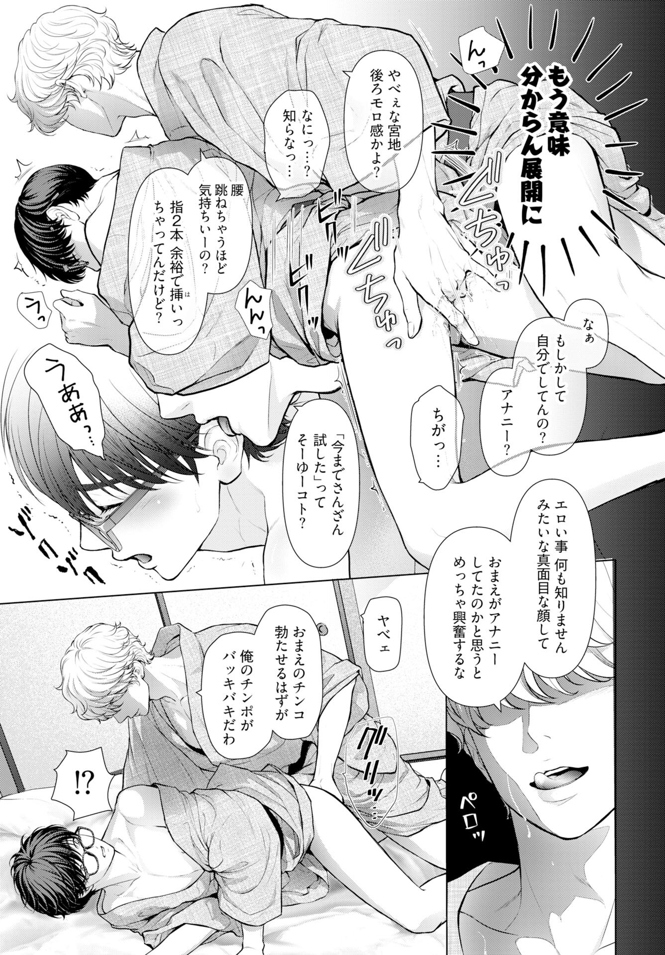 Ore ga Seiku made Eien no Ai wo Chikae Chapter 4 13ページ