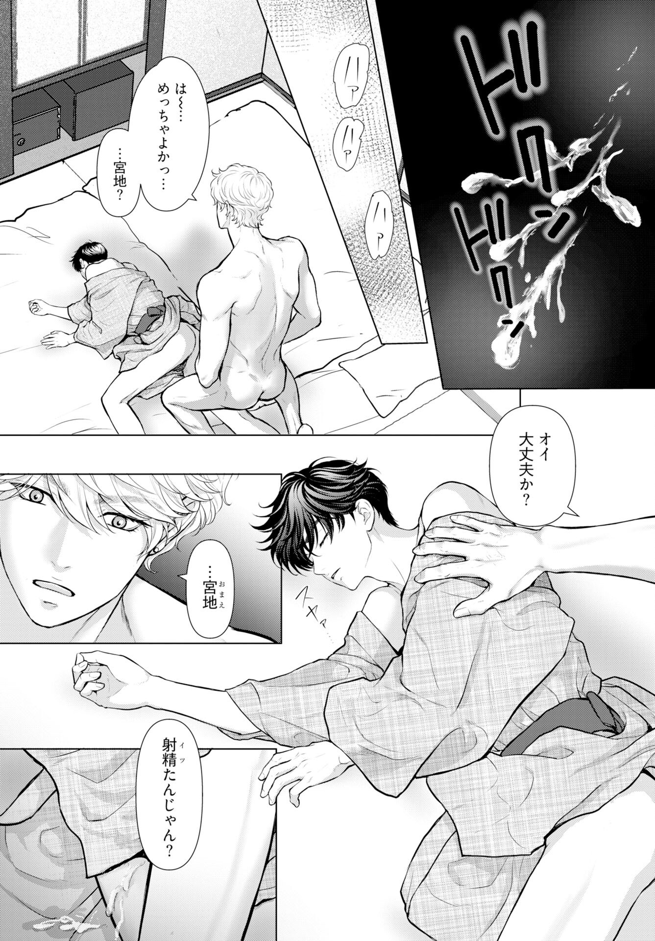 Ore ga Seiku made Eien no Ai wo Chikae Chapter 5 13ページ