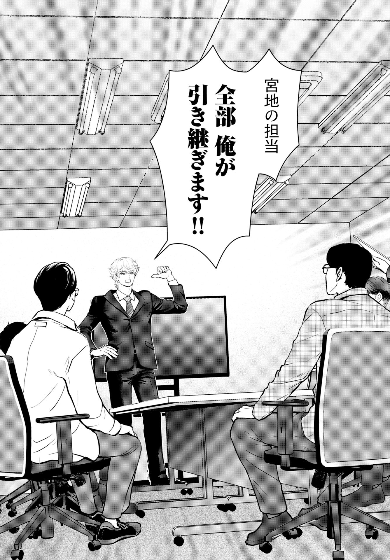 Ore ga Seiku made Eien no Ai wo Chikae Chapter 6 15ページ
