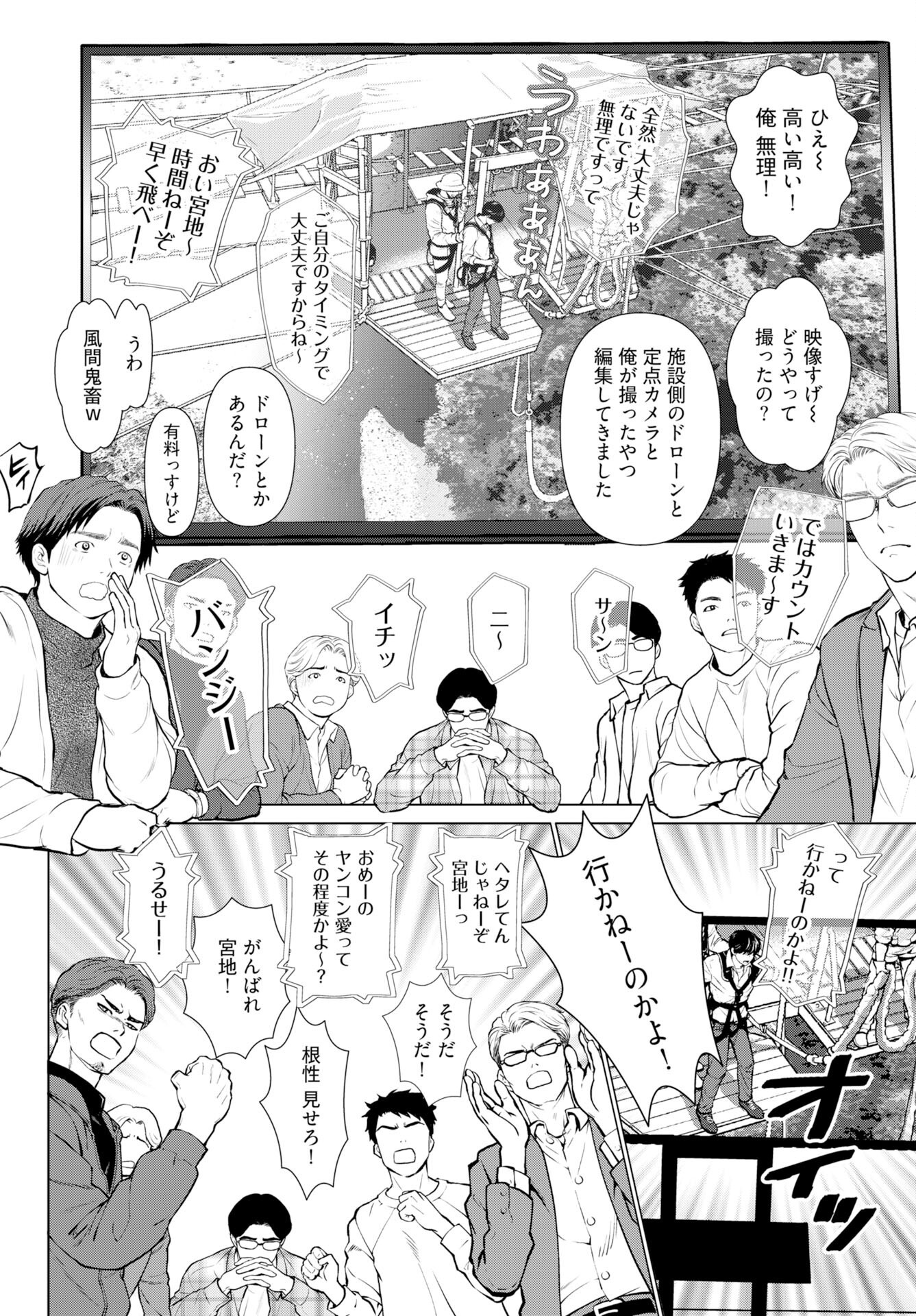 Ore ga Seiku made Eien no Ai wo Chikae Chapter 6 8ページ