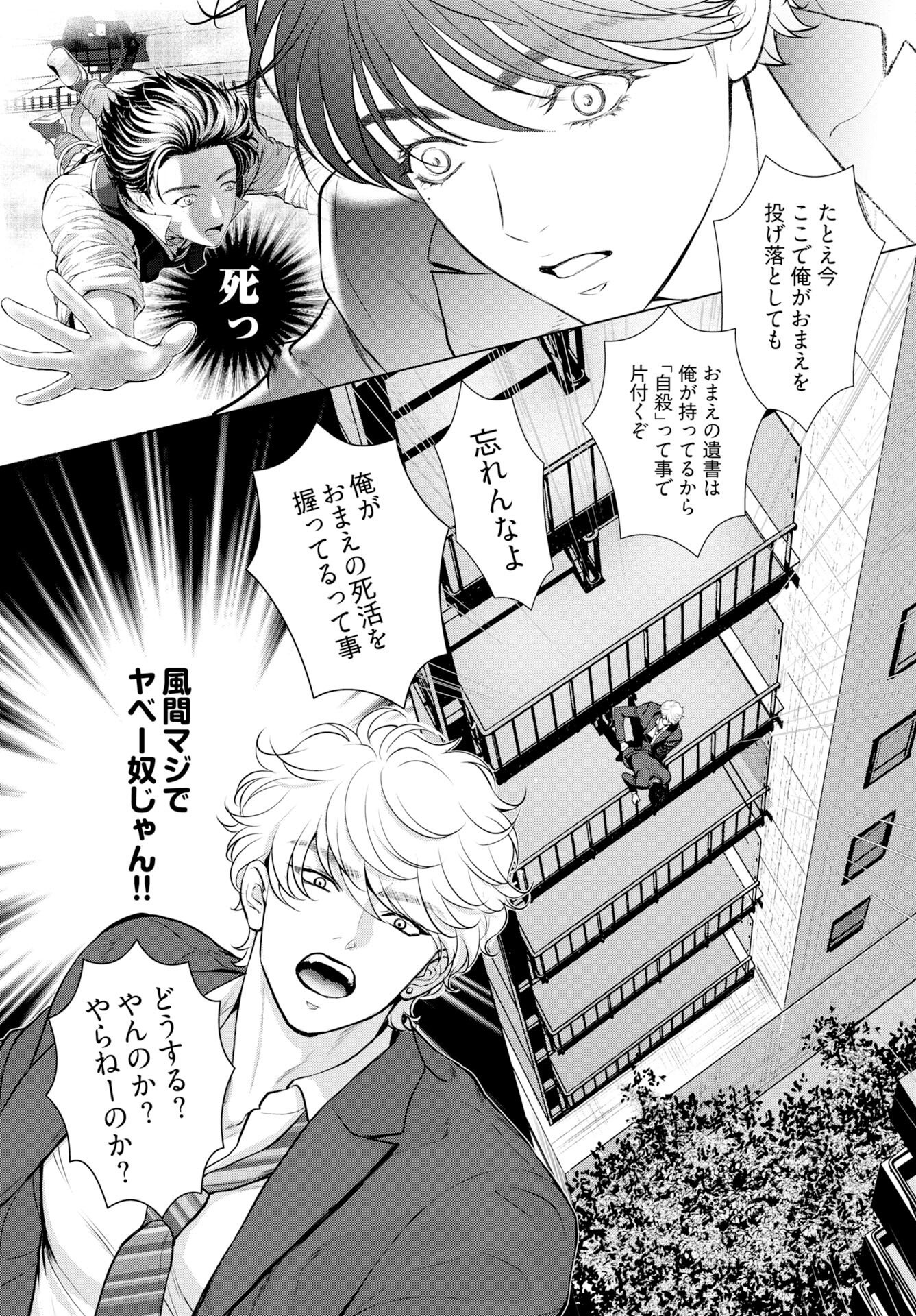 Ore ga Seiku made Eien no Ai wo Chikae Chapter 7 13ページ