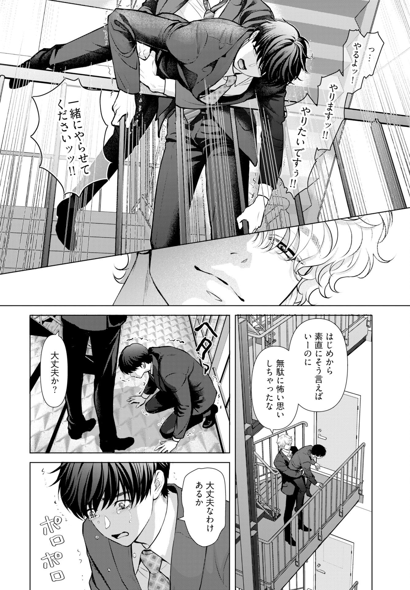 Ore ga Seiku made Eien no Ai wo Chikae Chapter 7 14ページ