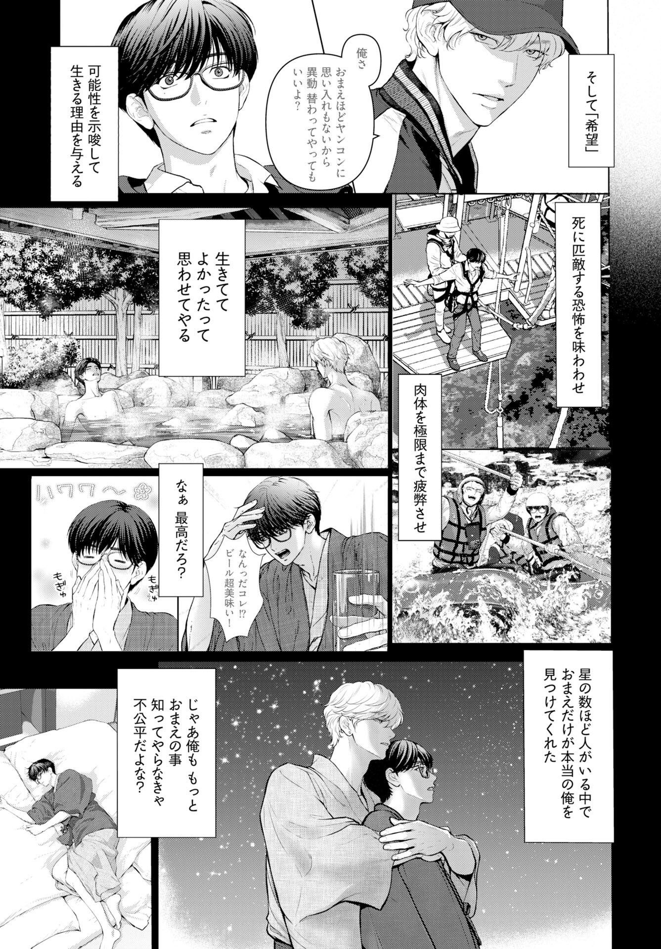 Ore ga Seiku made Eien no Ai wo Chikae Chapter 8 11ページ