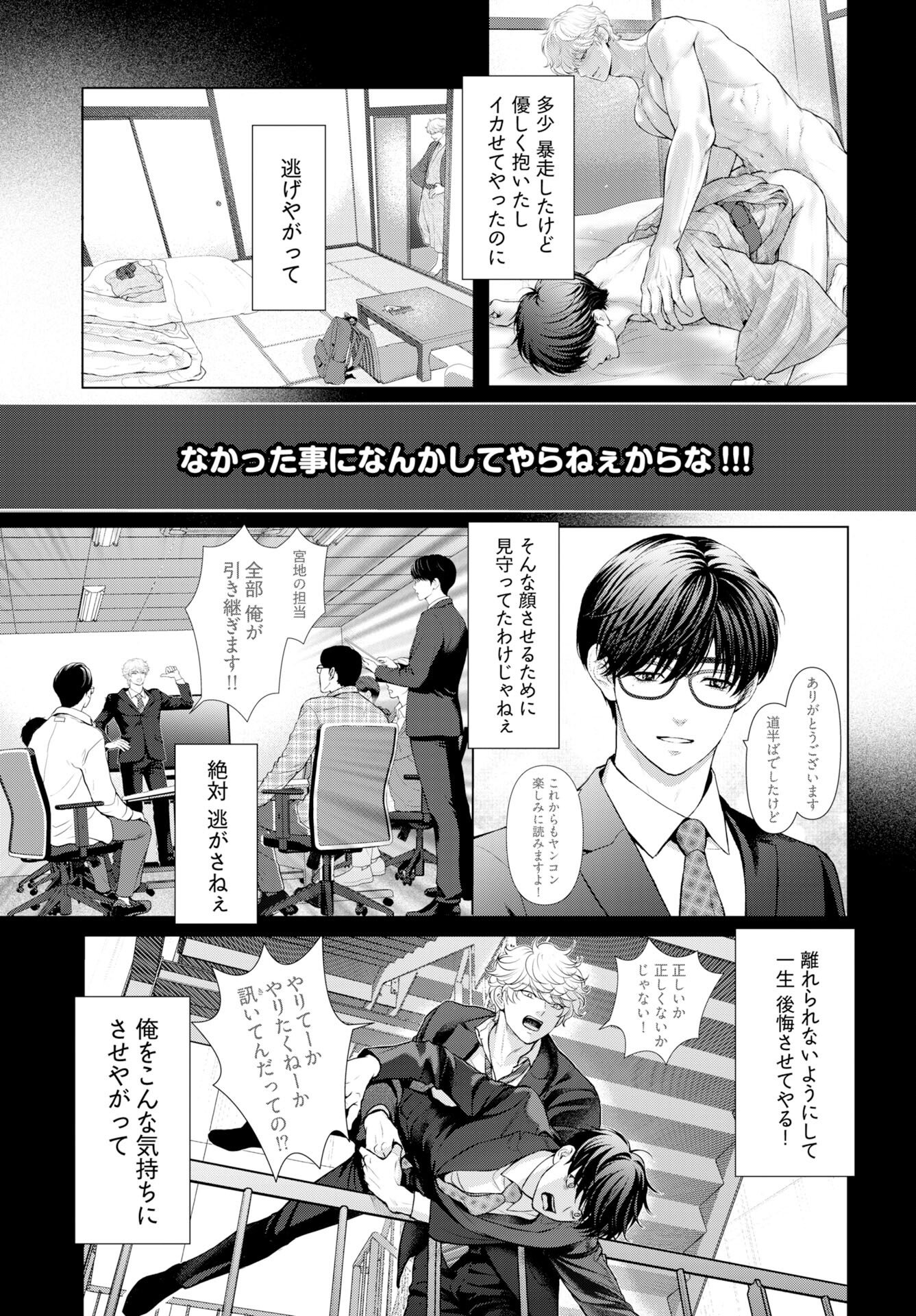 Ore ga Seiku made Eien no Ai wo Chikae Chapter 8 13ページ