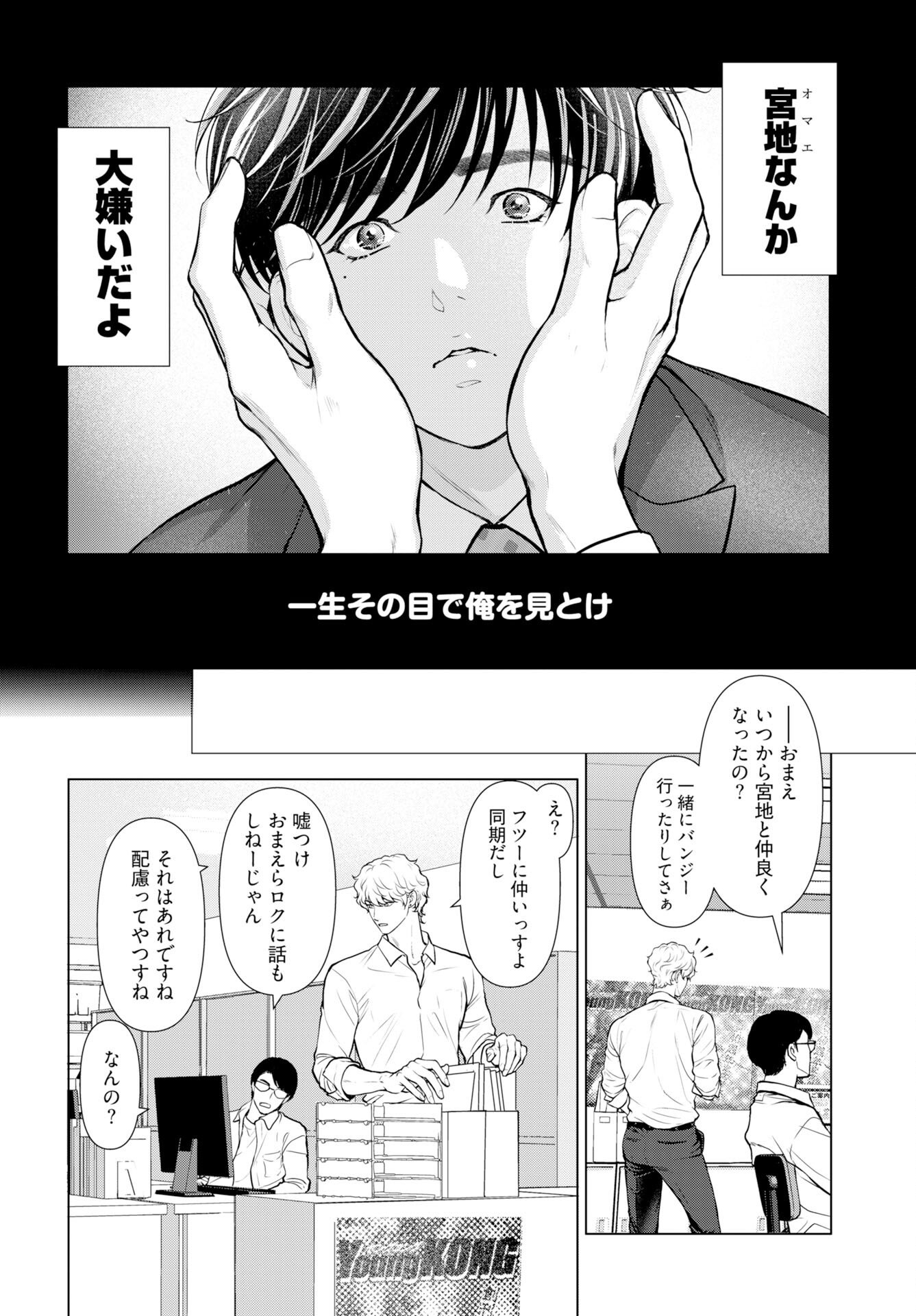 Ore ga Seiku made Eien no Ai wo Chikae Chapter 8 14ページ