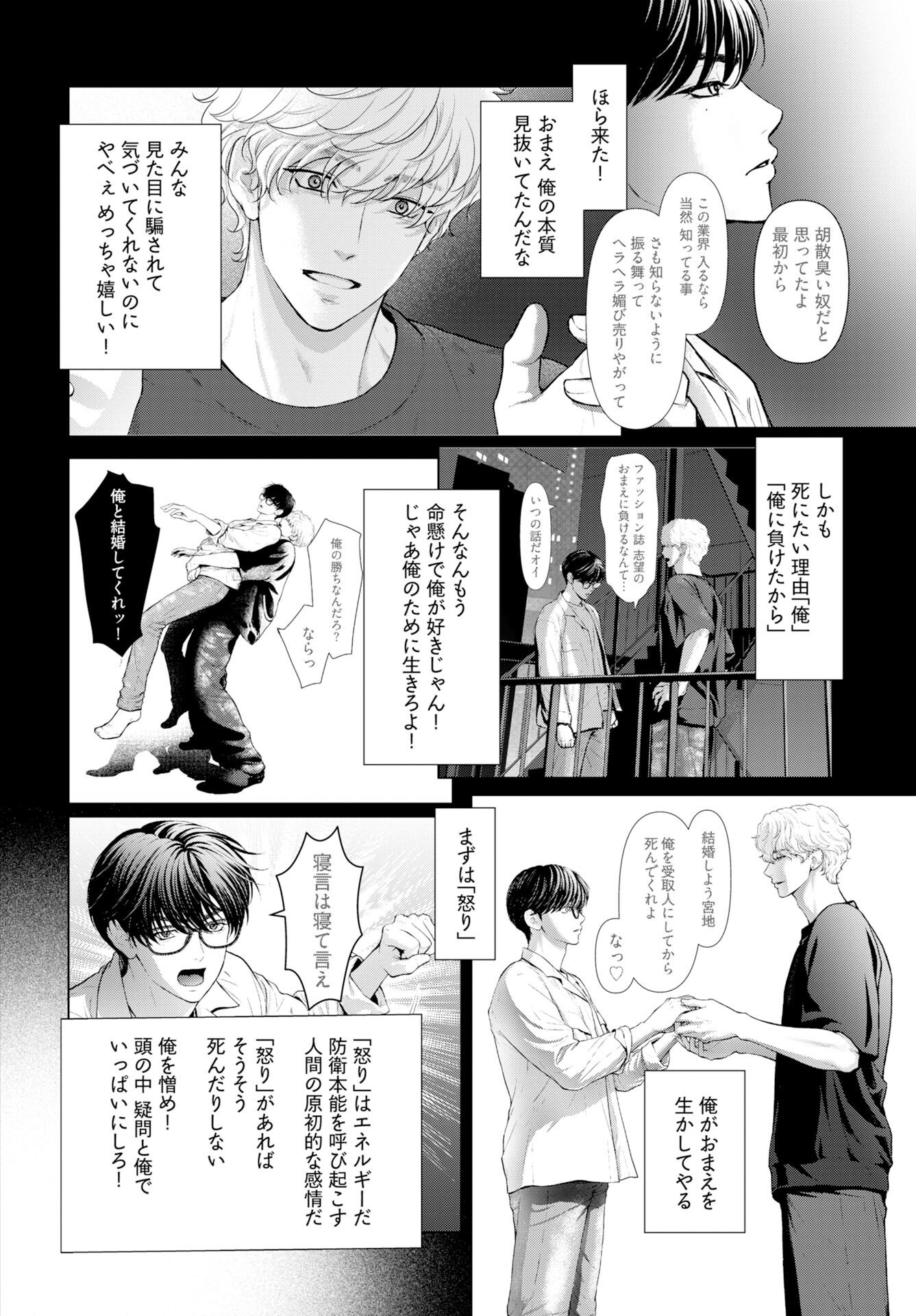 Ore ga Seiku made Eien no Ai wo Chikae Chapter 8 10ページ