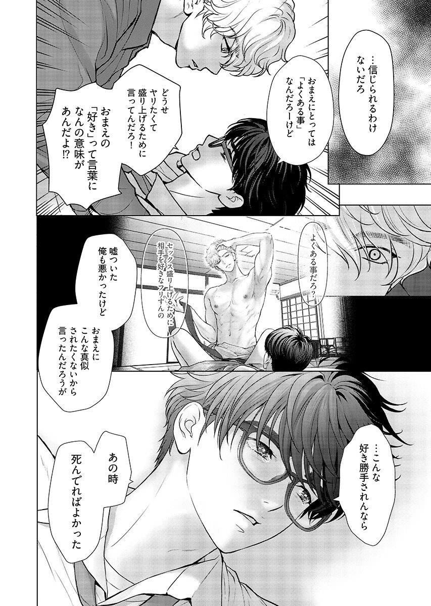 Ore ga Seiku made Eien no Ai wo Chikae Chapter 10 11ページ