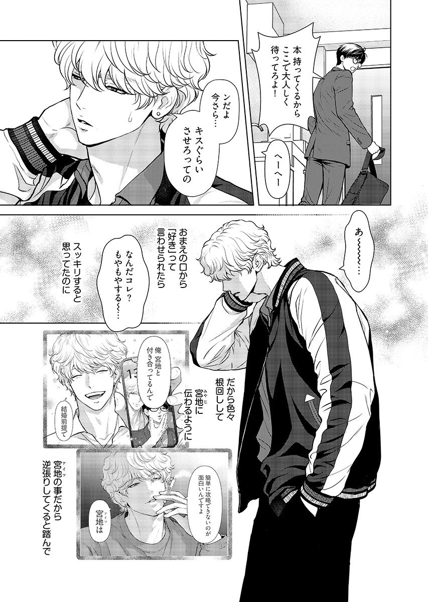 Ore ga Seiku made Eien no Ai wo Chikae Chapter 10 4ページ