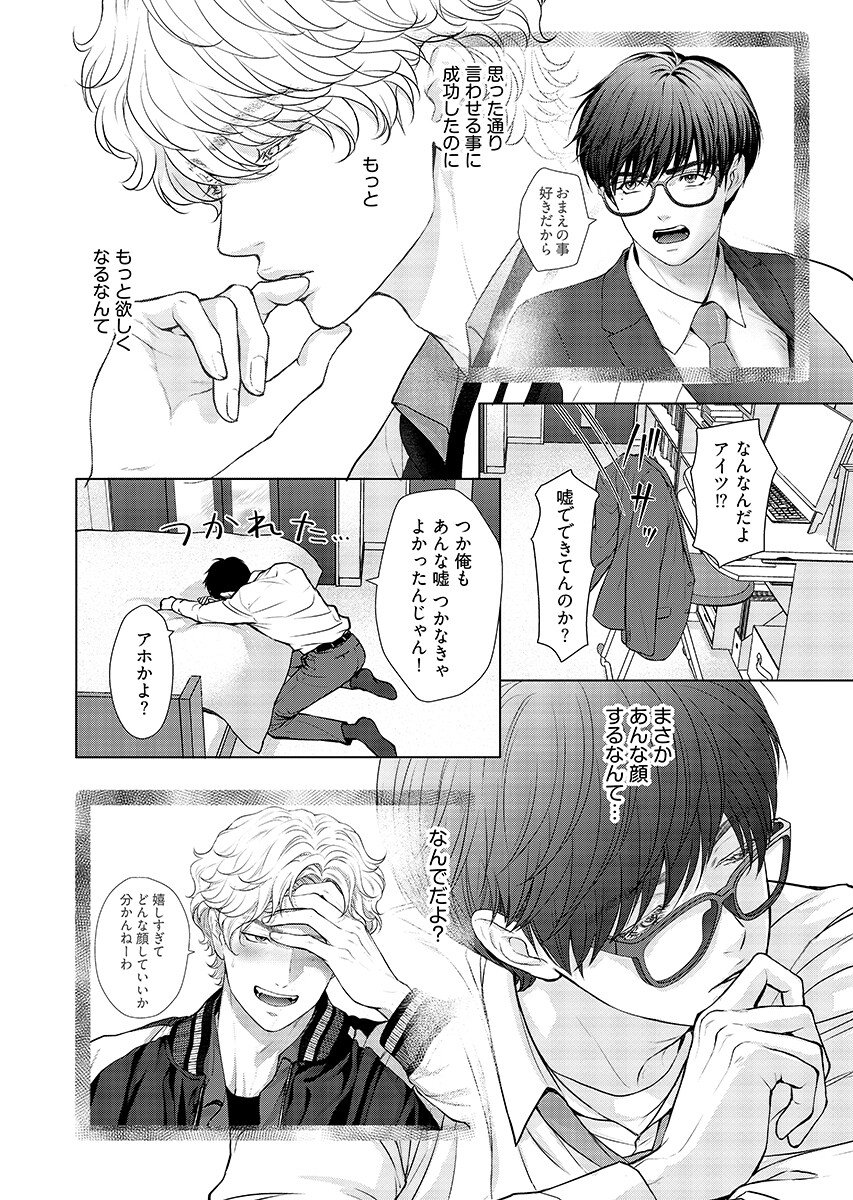 Ore ga Seiku made Eien no Ai wo Chikae Chapter 10 5ページ