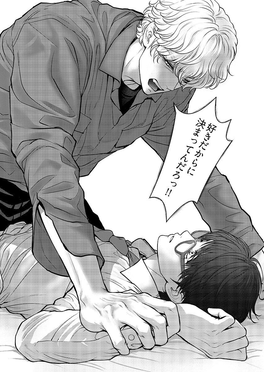 Ore ga Seiku made Eien no Ai wo Chikae Chapter 10 9ページ