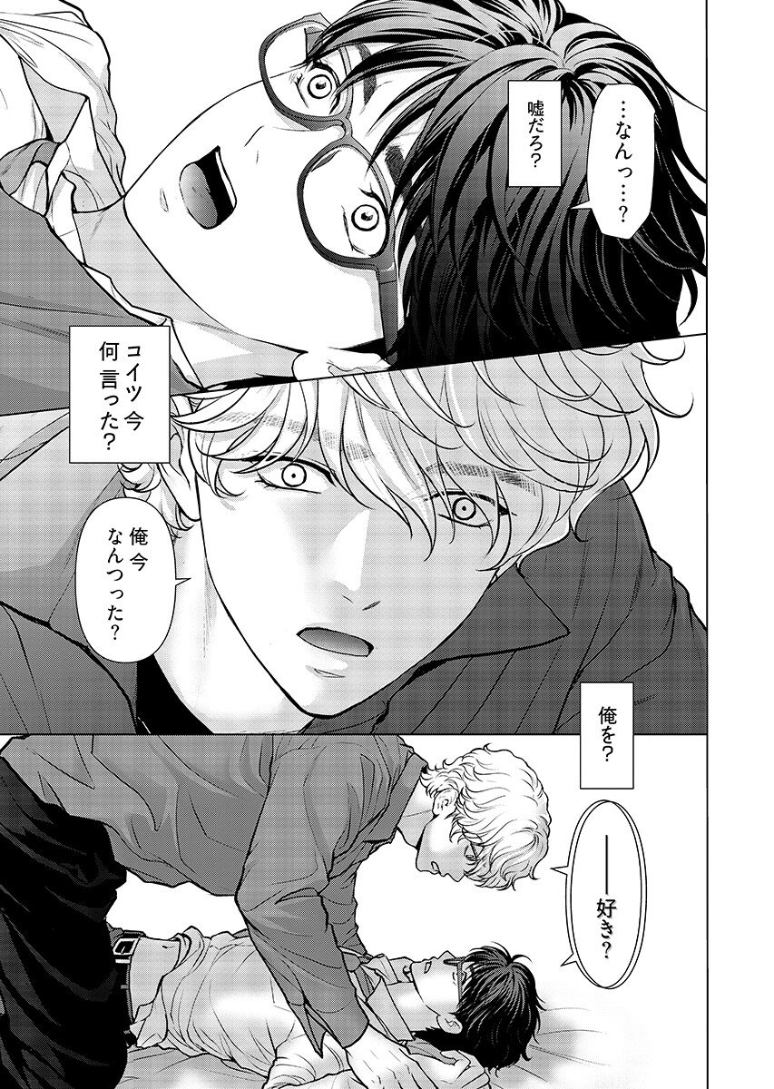 Ore ga Seiku made Eien no Ai wo Chikae Chapter 10 10ページ