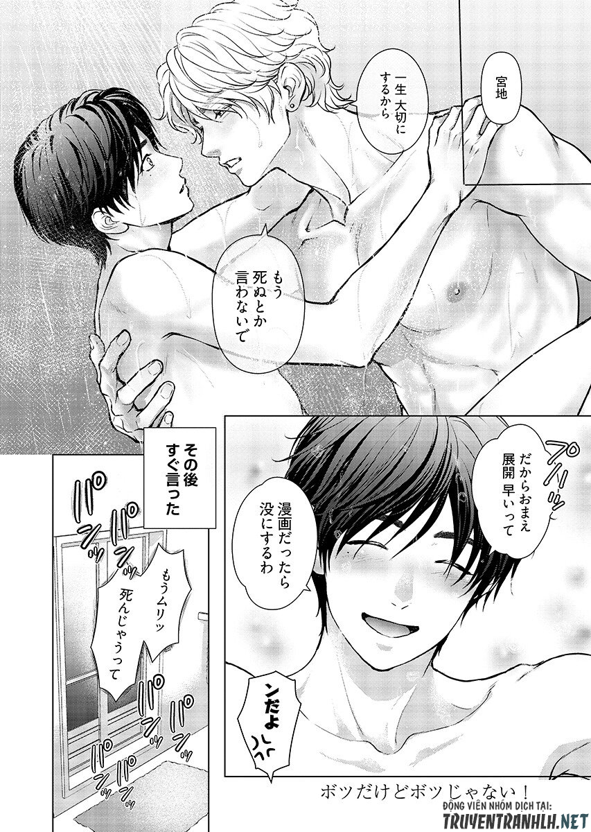 Ore ga Seiku made Eien no Ai wo Chikae Chapter 11 16ページ