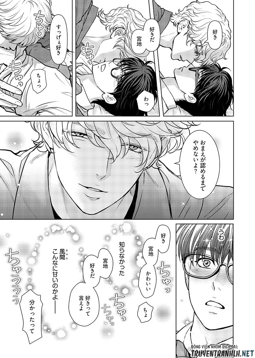 Ore ga Seiku made Eien no Ai wo Chikae Chapter 11 3ページ