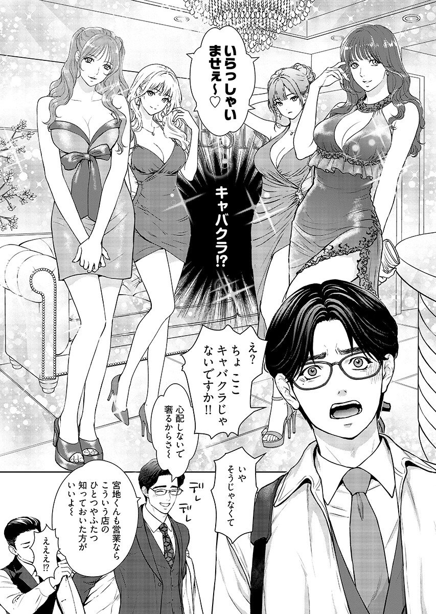Ore ga Seiku made Eien no Ai wo Chikae Chapter 12 14ページ