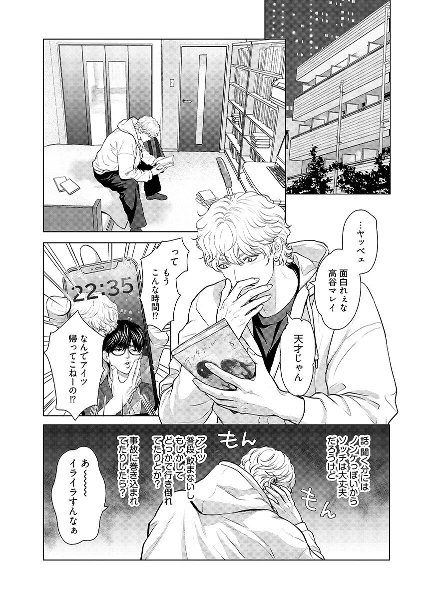 Ore ga Seiku made Eien no Ai wo Chikae Chapter 12 15ページ