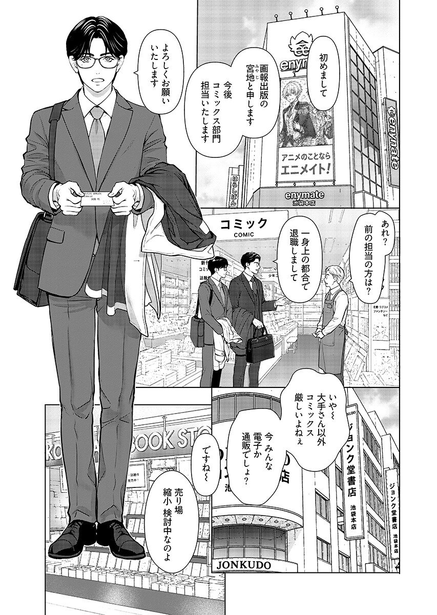 Ore ga Seiku made Eien no Ai wo Chikae Chapter 12 5ページ