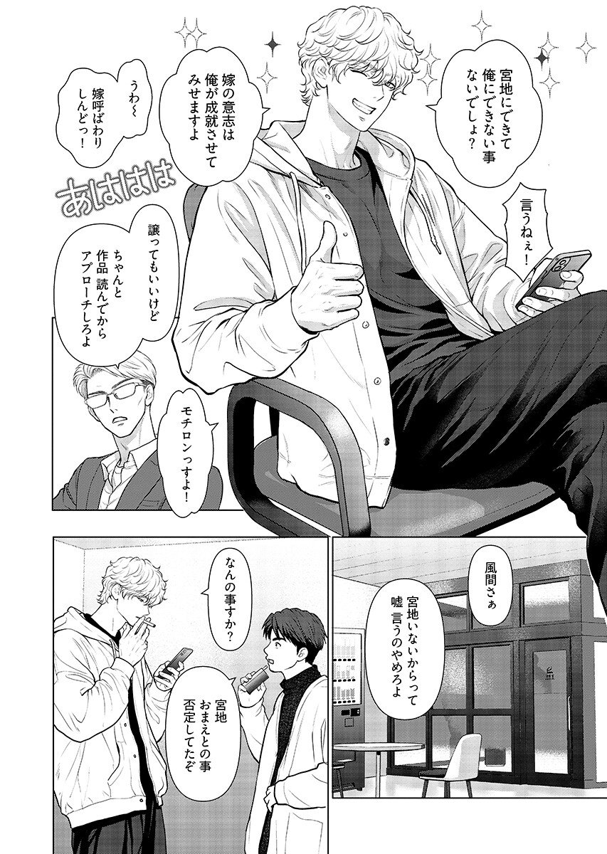 Ore ga Seiku made Eien no Ai wo Chikae Chapter 12 10ページ