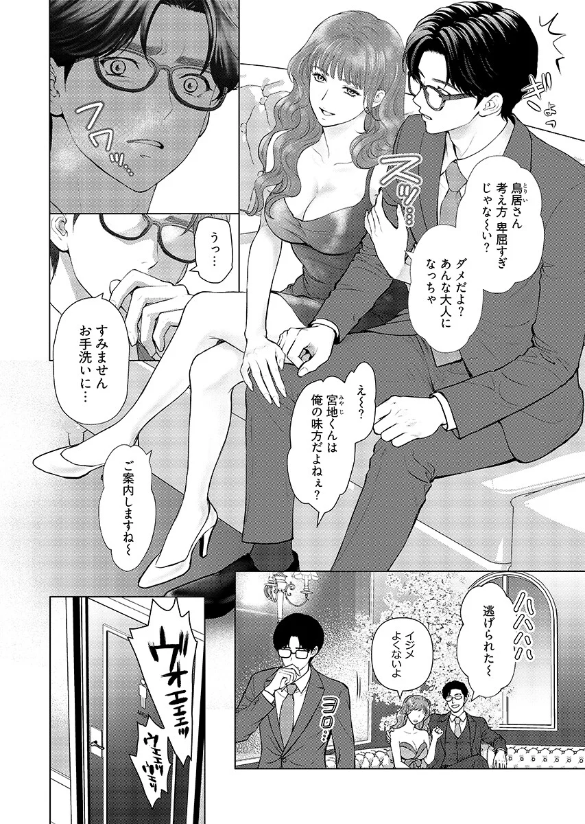Ore ga Seiku made Eien no Ai wo Chikae Chapter 13 2ページ