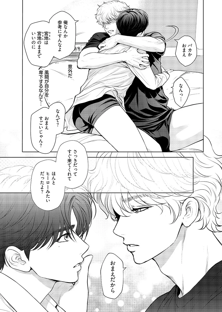 Ore ga Seiku made Eien no Ai wo Chikae Chapter 13 15ページ