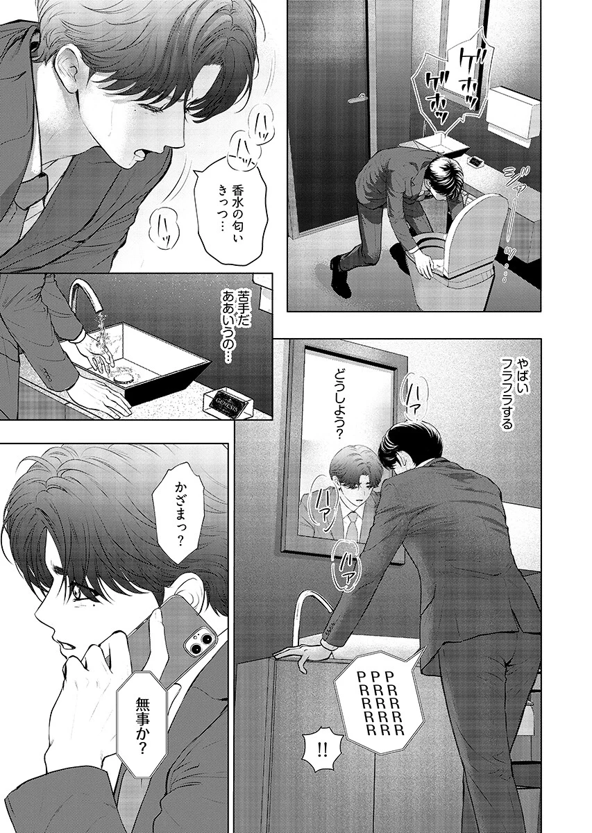 Ore ga Seiku made Eien no Ai wo Chikae Chapter 13 3ページ