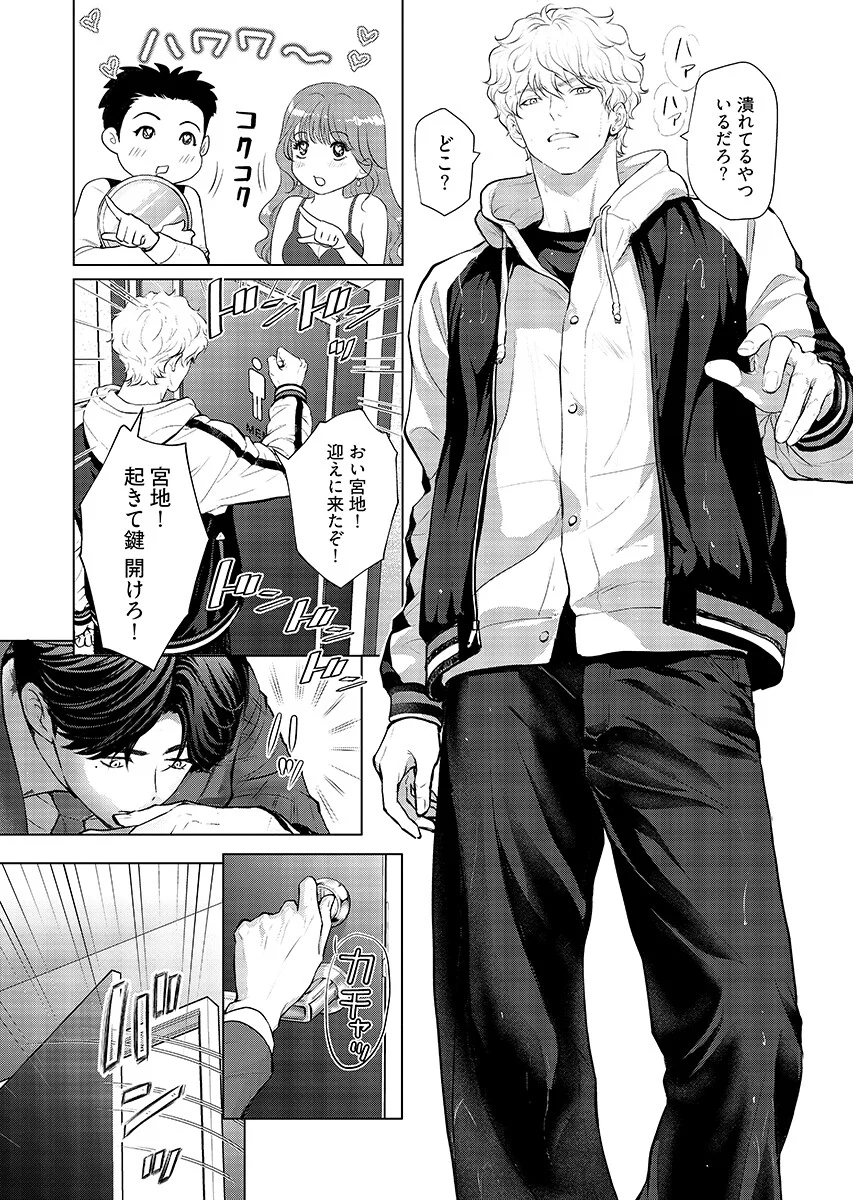 Ore ga Seiku made Eien no Ai wo Chikae Chapter 13 6ページ