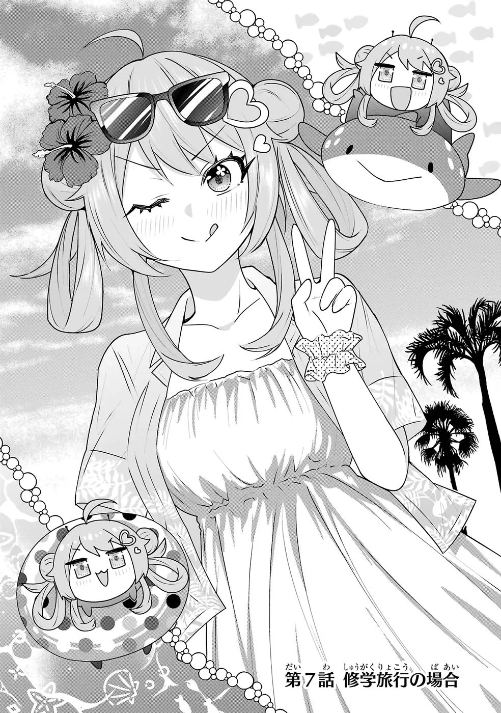 Yarikonda Renai Game no Akuyaku ni Tensei shitanode, Gensaku Chishiki de Heroine wo Kouryaku shimasu Chapter 7 1ページ