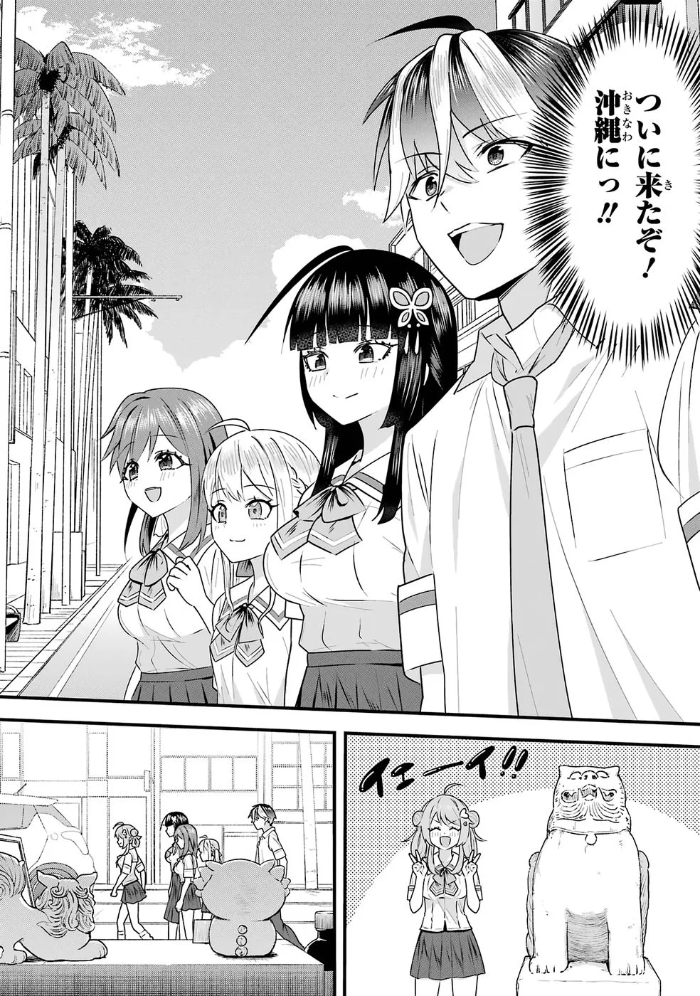 Yarikonda Renai Game no Akuyaku ni Tensei shitanode, Gensaku Chishiki de Heroine wo Kouryaku shimasu Chapter 7 2ページ