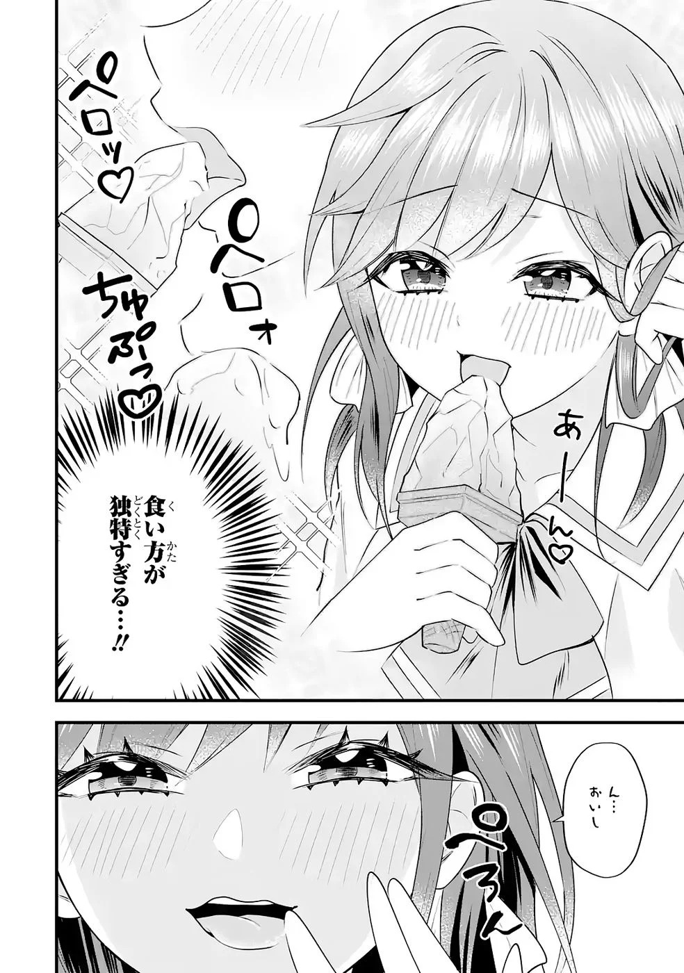 Yarikonda Renai Game no Akuyaku ni Tensei shitanode, Gensaku Chishiki de Heroine wo Kouryaku shimasu Chapter 7 12ページ
