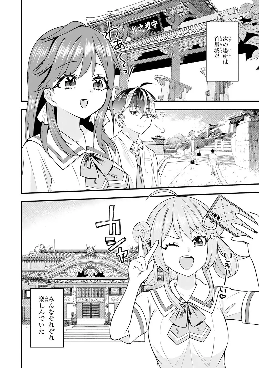 Yarikonda Renai Game no Akuyaku ni Tensei shitanode, Gensaku Chishiki de Heroine wo Kouryaku shimasu Chapter 7 14ページ