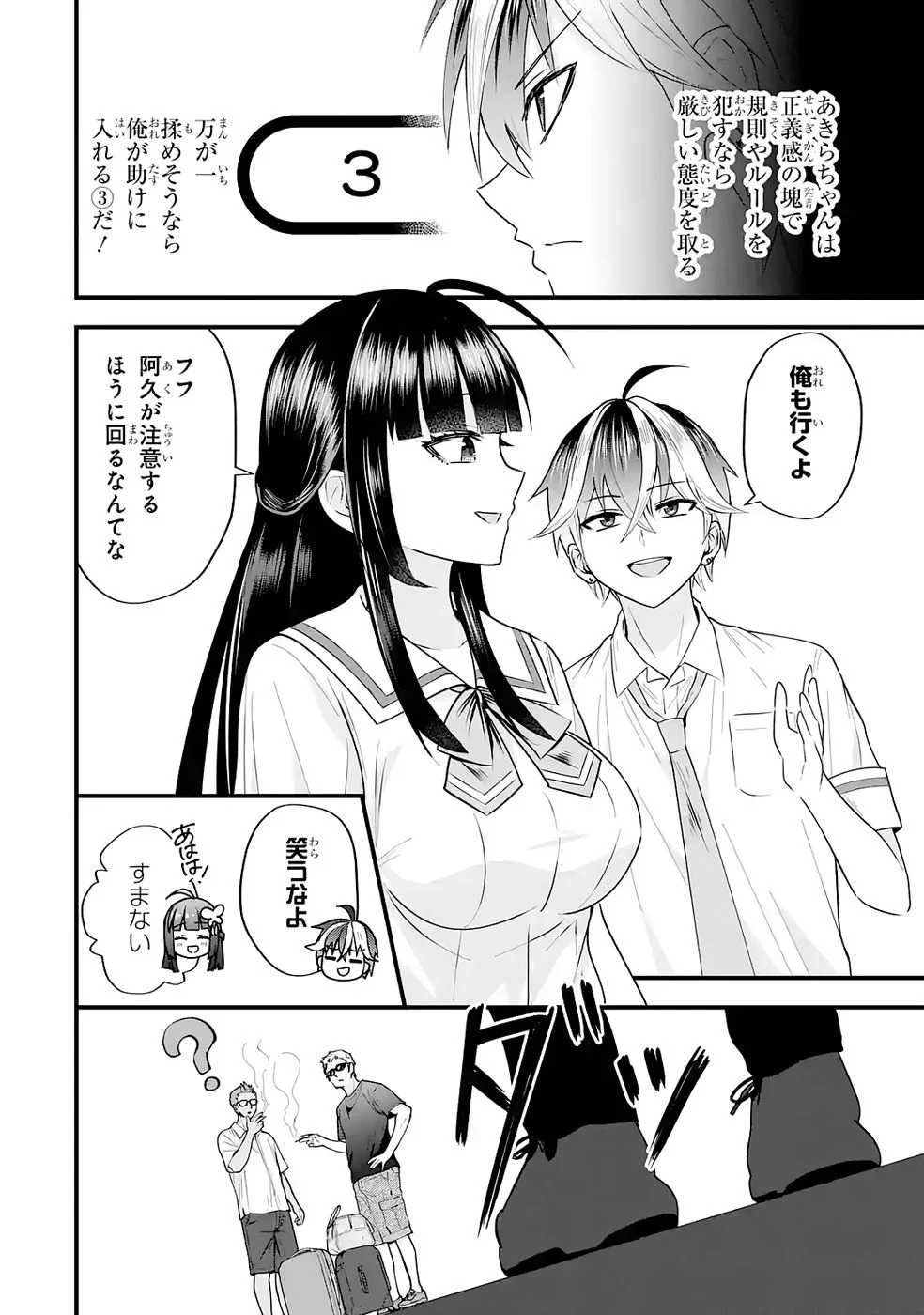 Yarikonda Renai Game no Akuyaku ni Tensei shitanode, Gensaku Chishiki de Heroine wo Kouryaku shimasu Chapter 7 16ページ