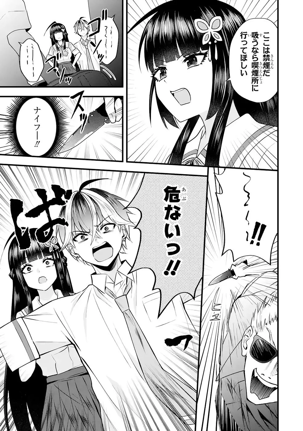 Yarikonda Renai Game no Akuyaku ni Tensei shitanode, Gensaku Chishiki de Heroine wo Kouryaku shimasu Chapter 7 17ページ