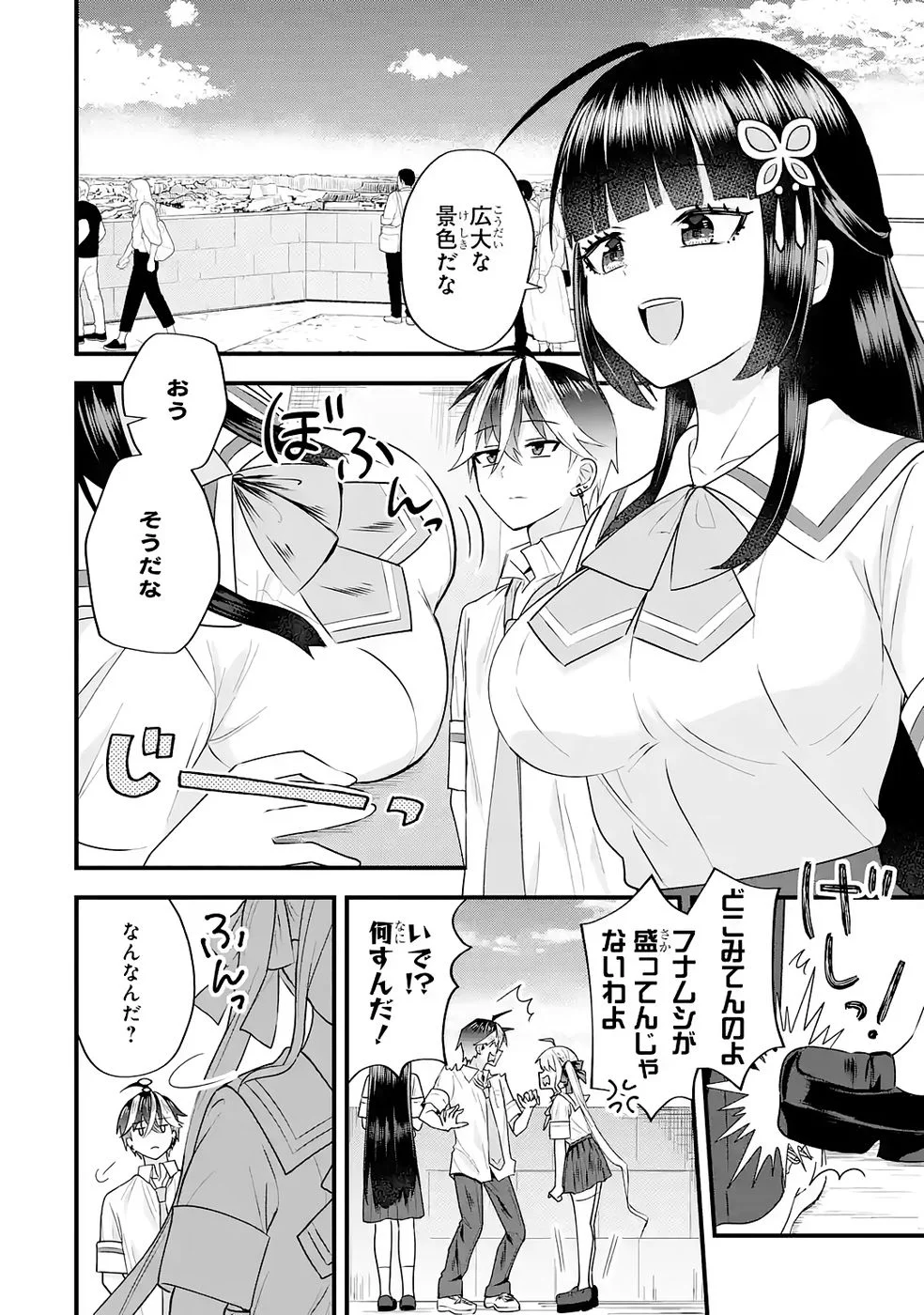 Yarikonda Renai Game no Akuyaku ni Tensei shitanode, Gensaku Chishiki de Heroine wo Kouryaku shimasu Chapter 7 24ページ