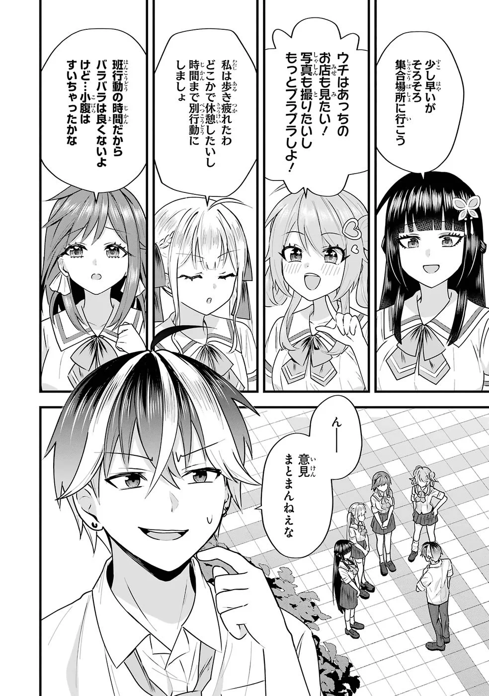 Yarikonda Renai Game no Akuyaku ni Tensei shitanode, Gensaku Chishiki de Heroine wo Kouryaku shimasu Chapter 7 4ページ