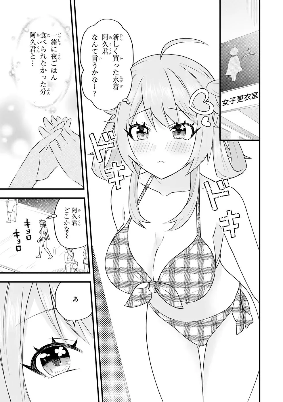 Yarikonda Renai Game no Akuyaku ni Tensei shitanode, Gensaku Chishiki de Heroine wo Kouryaku shimasu Chapter 7 31ページ