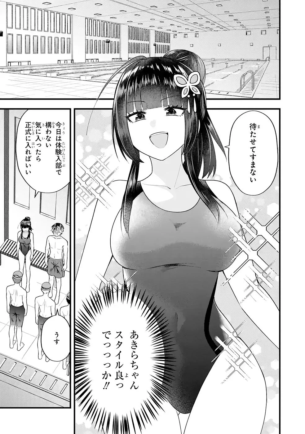 Yarikonda Renai Game no Akuyaku ni Tensei shitanode, Gensaku Chishiki de Heroine wo Kouryaku shimasu Chapter 8 17ページ