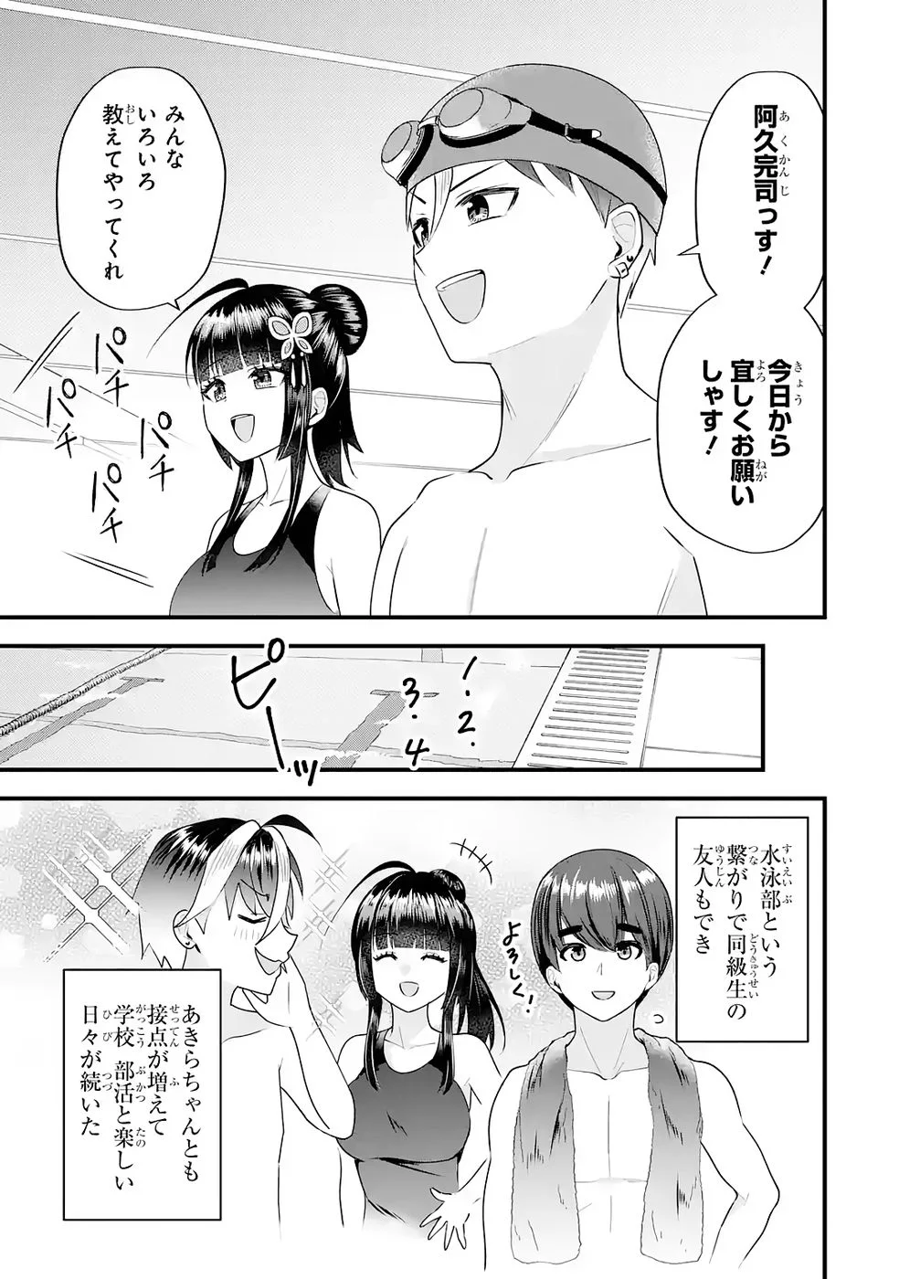 Yarikonda Renai Game no Akuyaku ni Tensei shitanode, Gensaku Chishiki de Heroine wo Kouryaku shimasu Chapter 8 21ページ