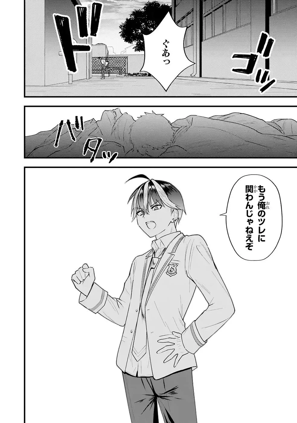 Yarikonda Renai Game no Akuyaku ni Tensei shitanode, Gensaku Chishiki de Heroine wo Kouryaku shimasu Chapter 8 28ページ