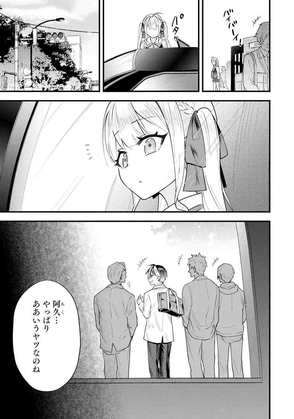 Yarikonda Renai Game no Akuyaku ni Tensei shitanode, Gensaku Chishiki de Heroine wo Kouryaku shimasu Chapter 9 13ページ