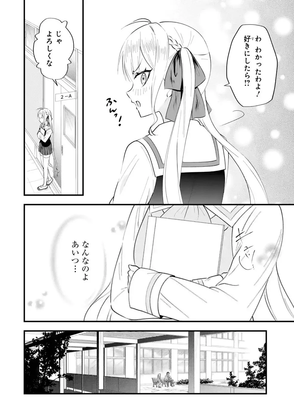 Yarikonda Renai Game no Akuyaku ni Tensei shitanode, Gensaku Chishiki de Heroine wo Kouryaku shimasu Chapter 9 18ページ