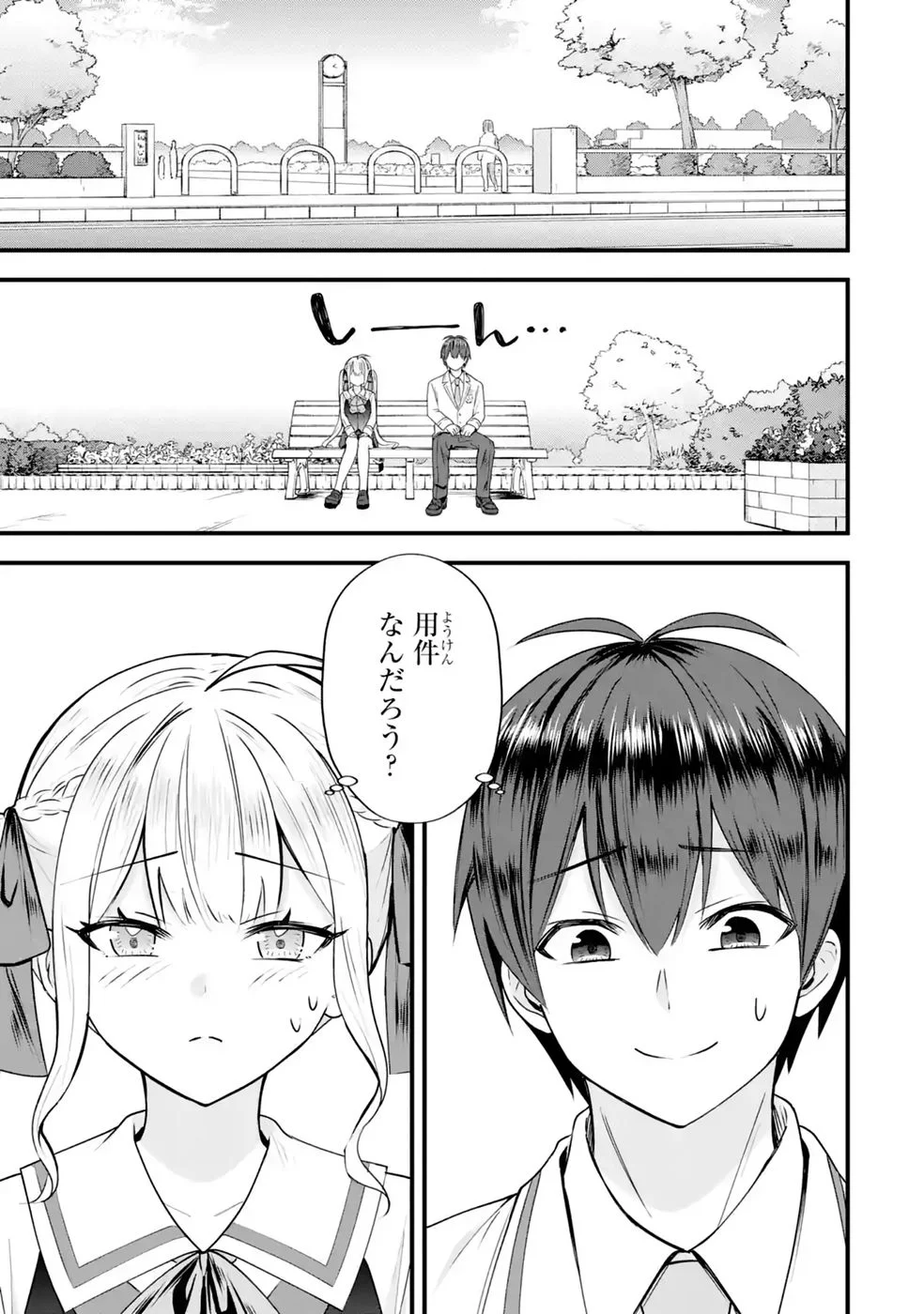 Yarikonda Renai Game no Akuyaku ni Tensei shitanode, Gensaku Chishiki de Heroine wo Kouryaku shimasu Chapter 9 23ページ