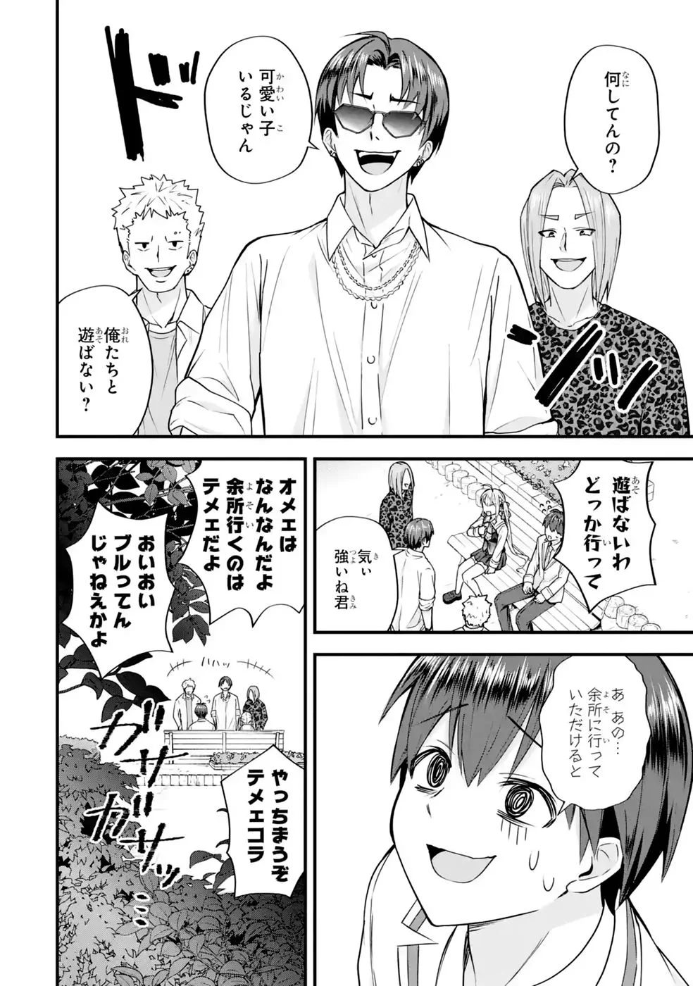 Yarikonda Renai Game no Akuyaku ni Tensei shitanode, Gensaku Chishiki de Heroine wo Kouryaku shimasu Chapter 9 24ページ
