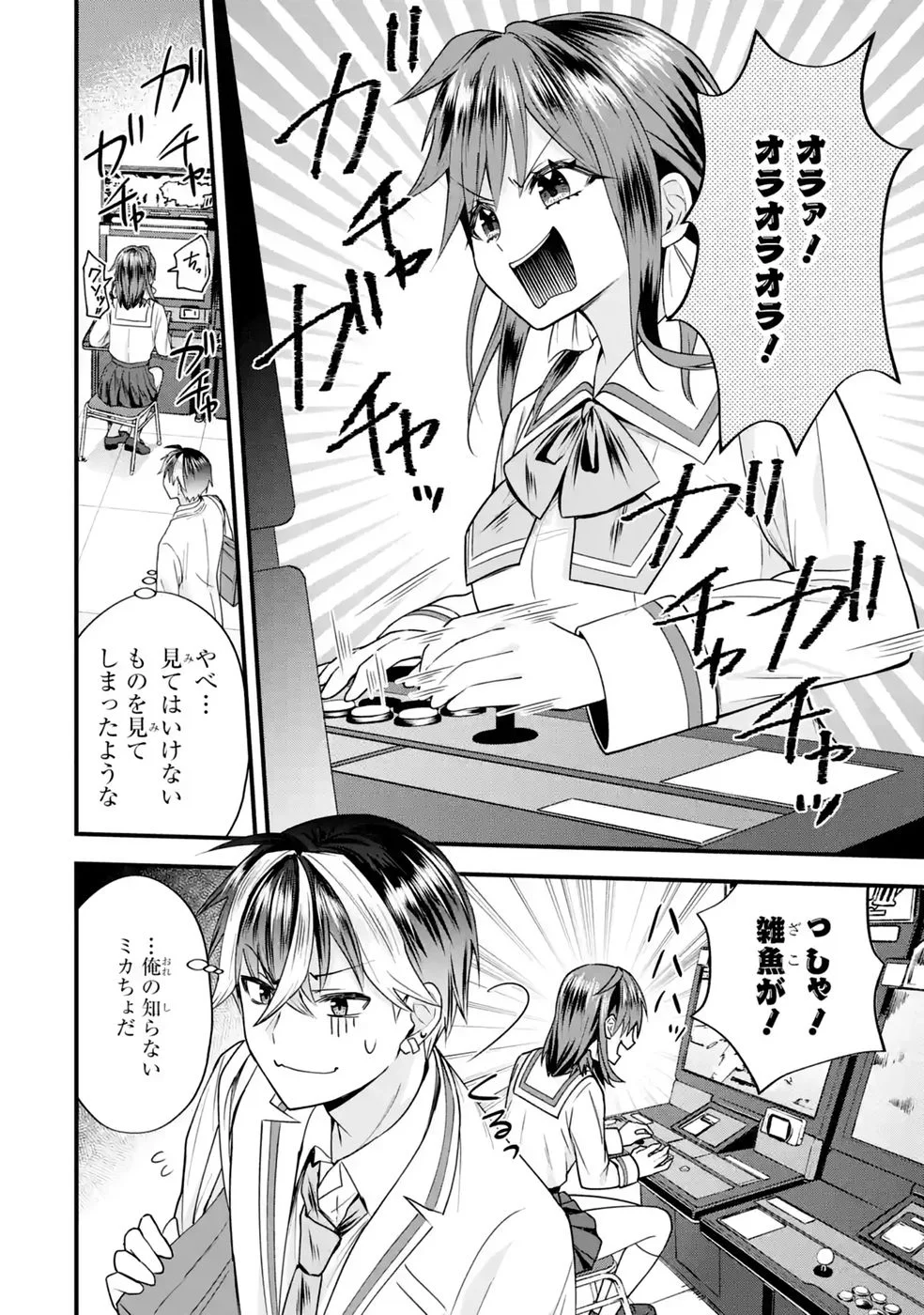 Yarikonda Renai Game no Akuyaku ni Tensei shitanode, Gensaku Chishiki de Heroine wo Kouryaku shimasu Chapter 9 30ページ