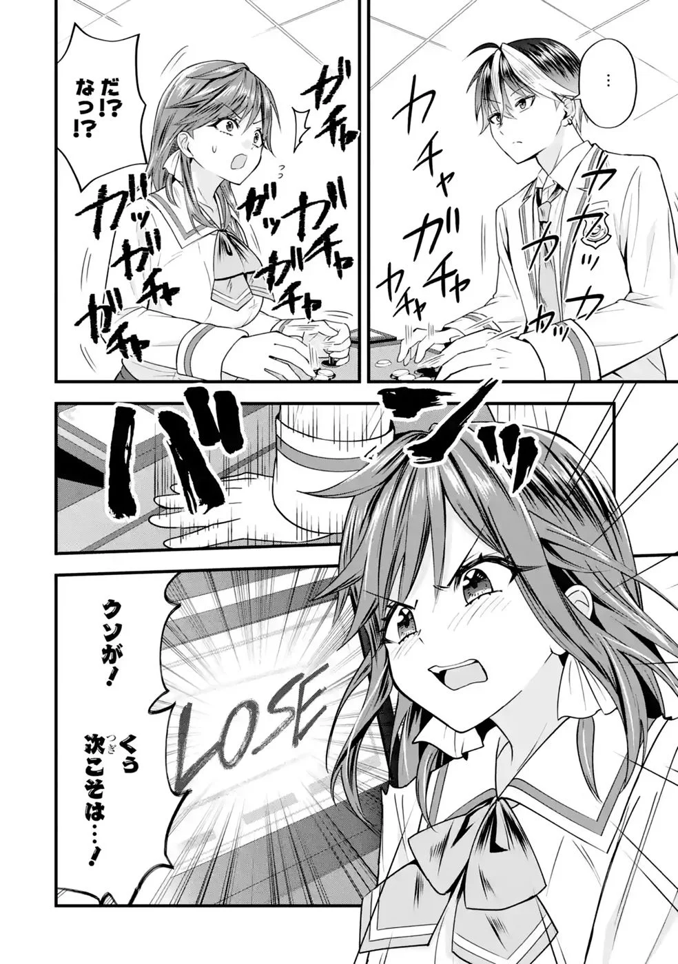 Yarikonda Renai Game no Akuyaku ni Tensei shitanode, Gensaku Chishiki de Heroine wo Kouryaku shimasu Chapter 9 32ページ
