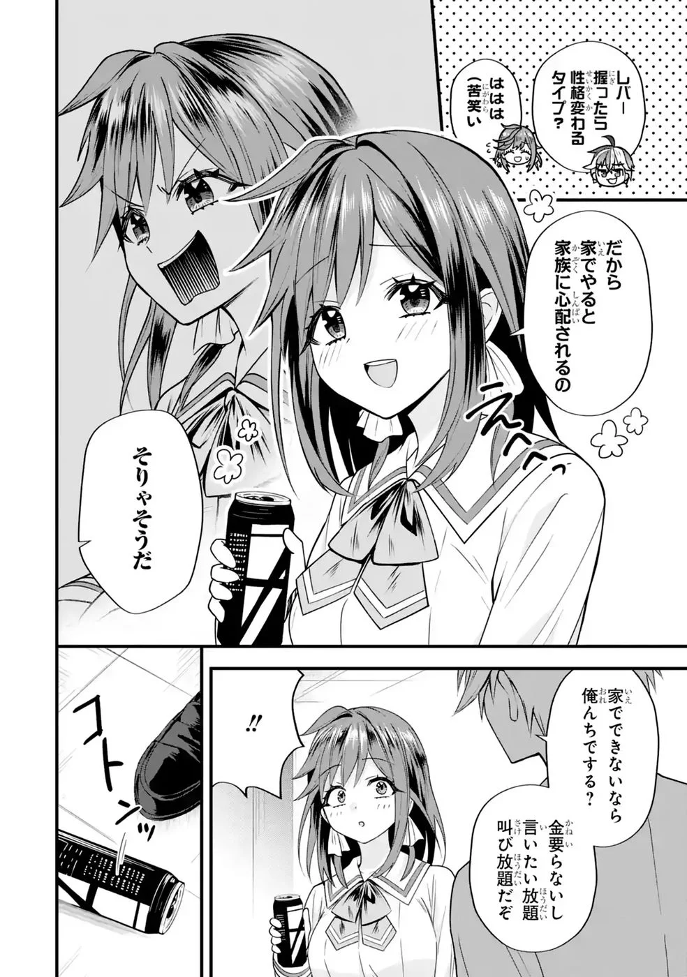 Yarikonda Renai Game no Akuyaku ni Tensei shitanode, Gensaku Chishiki de Heroine wo Kouryaku shimasu Chapter 9 34ページ