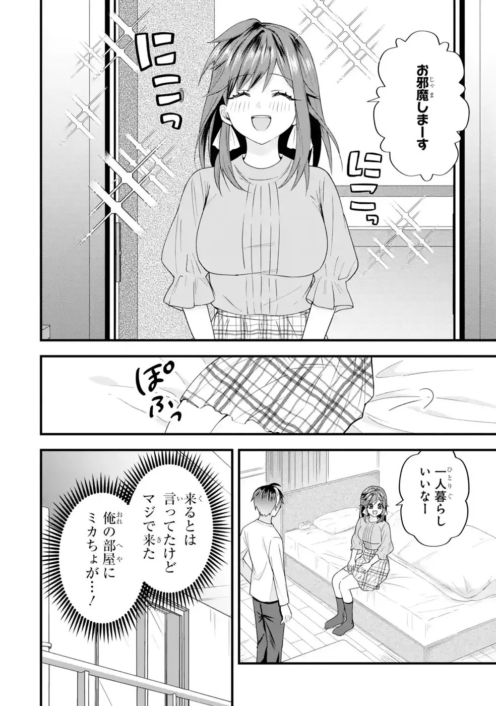 Yarikonda Renai Game no Akuyaku ni Tensei shitanode, Gensaku Chishiki de Heroine wo Kouryaku shimasu Chapter 9 36ページ