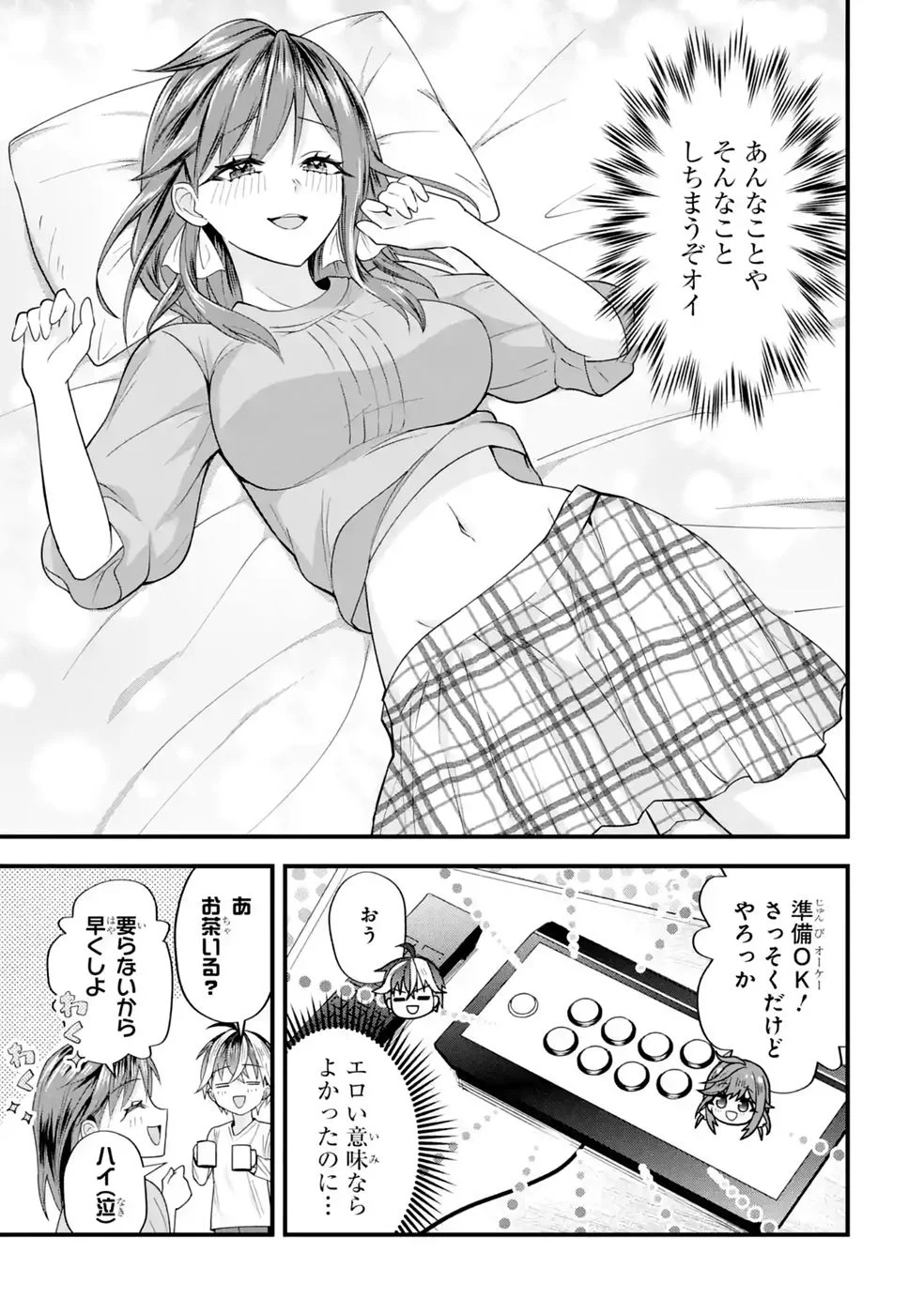 Yarikonda Renai Game no Akuyaku ni Tensei shitanode, Gensaku Chishiki de Heroine wo Kouryaku shimasu Chapter 9 37ページ