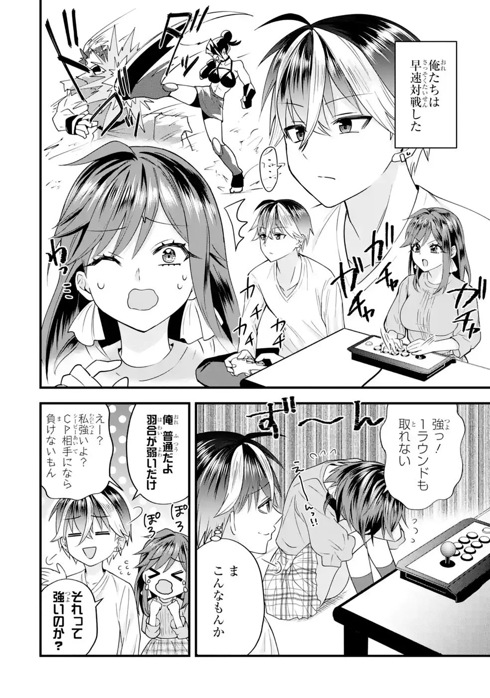 Yarikonda Renai Game no Akuyaku ni Tensei shitanode, Gensaku Chishiki de Heroine wo Kouryaku shimasu Chapter 9 38ページ